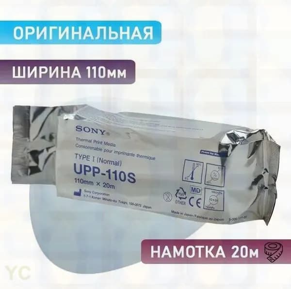 Бумага для принтера, 133 лист., шт