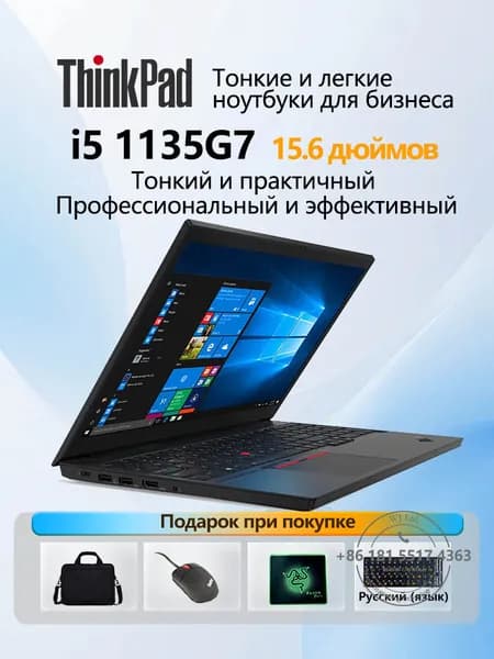 ThinkPad Ноутбук 15.6", Intel Core i5-1135G7, RAM 16 ГБ, SSD 512 ГБ, Intel Iris Xe Graphics, Windows Home, черный матовый, Английская раскладка