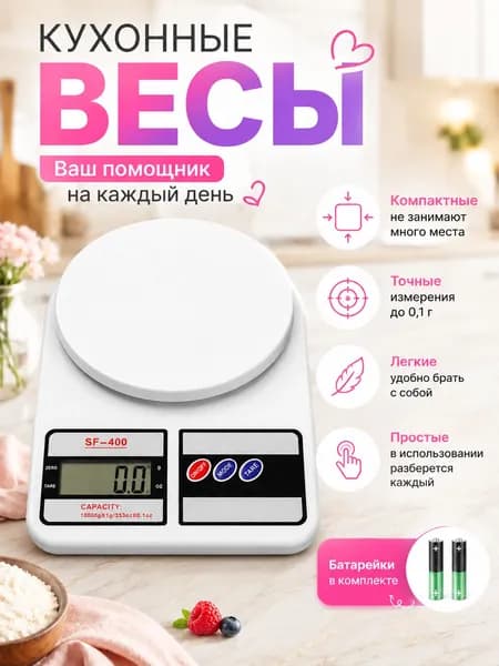 Markeal Электронные кухонные весы весы кухонные электронные, белый