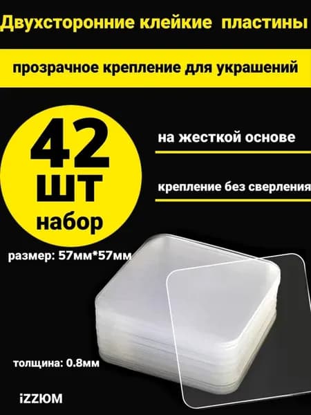 Клеевые квадраты для воздушных шаров и праздничных арок