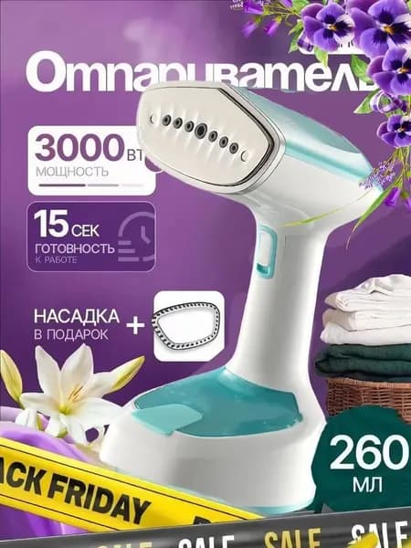 Бестселлер для деликатного отпаривания-11