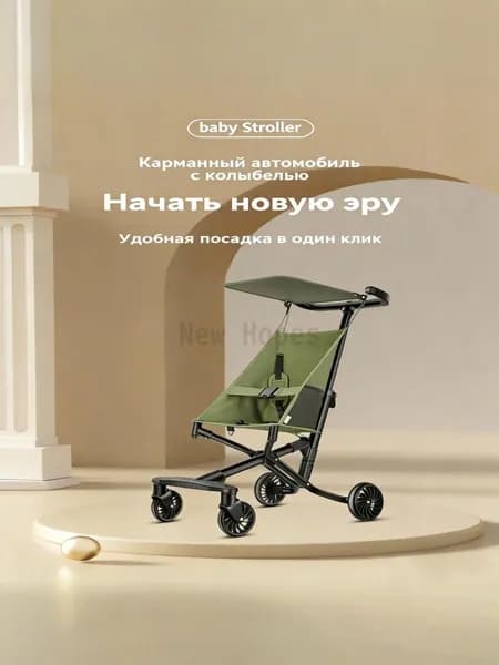 складная детская коляска ультралегкая