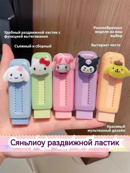 Выдвижной ластик Hello Kitty, овальный, разноцветный, для школы