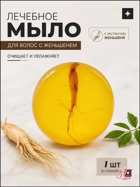 Шампунь твердый, 80 мл