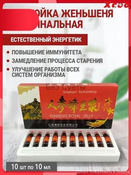 Превентивный эксклюзивный комплекс бестселлер