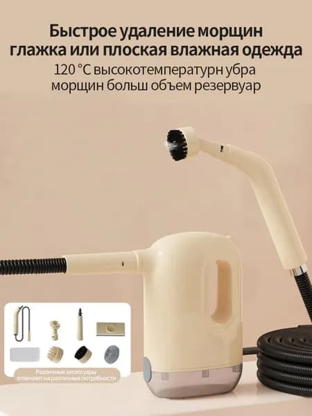 Пароочиститель VCbFDXHW_ob_didR_ob_BE9D_ob_MgdG 1200 Вт, насадки - 1 шт