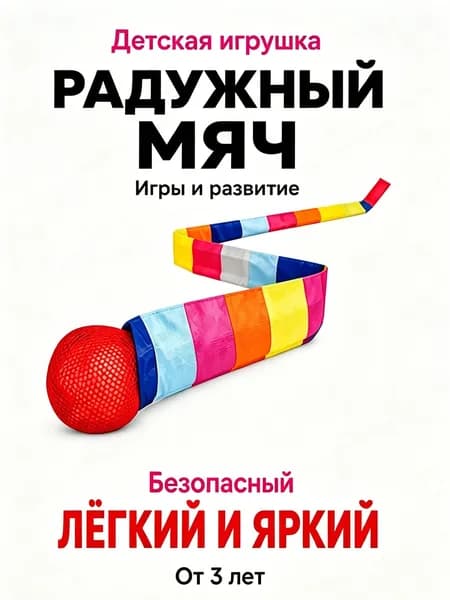 Чувствительный хвостовой мяч для детей 65 см, нейронные пути для координации движений, игрушка для сенсорного развития и игр на улице