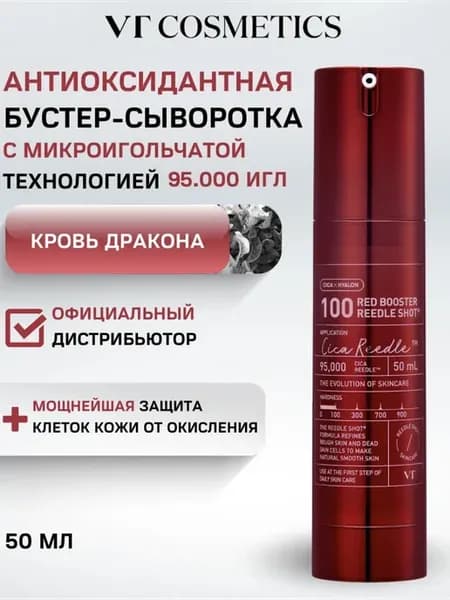 Бустер для лица с микроиглами, 50 мл