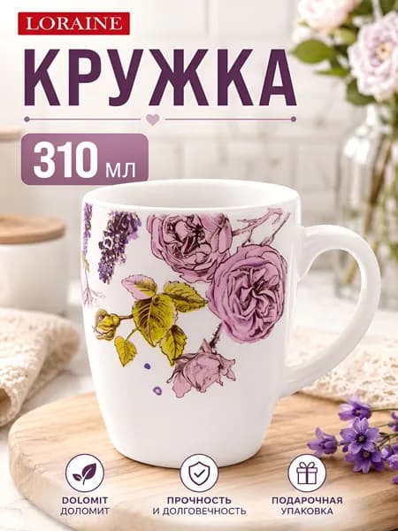 Кружка для чая Loraine 310 мл керамическая с принтом