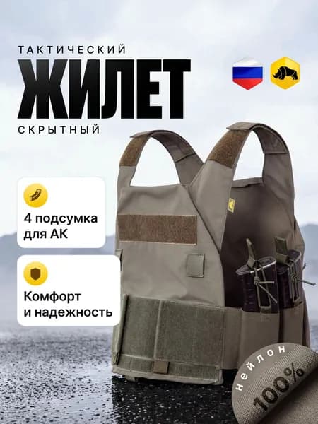 Жилет Скрытый ANA Tactical Ranger Green M