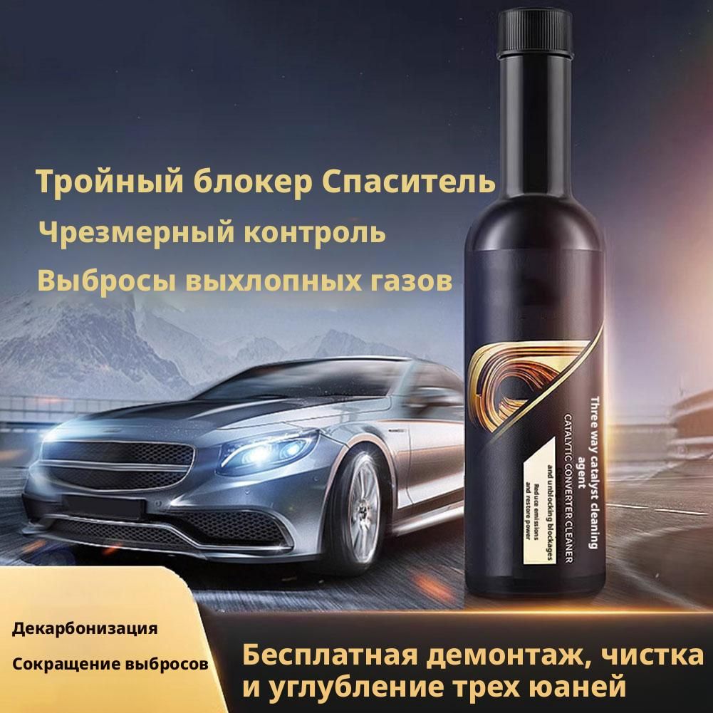 Набор автохимии, 50 мл