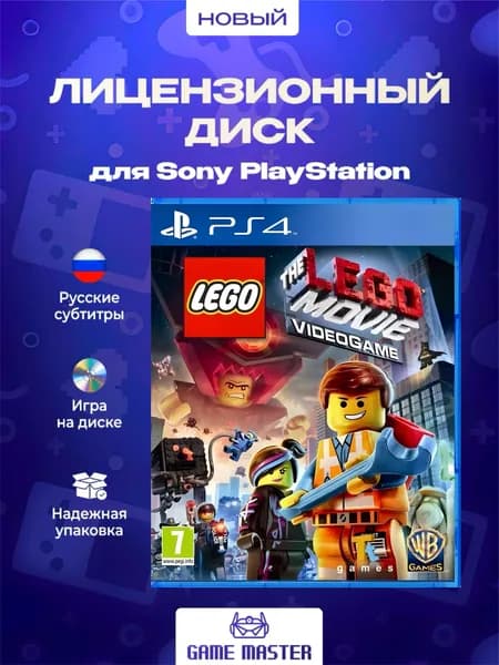 Игра Lego The Movie. Videogame PS4 (PlayStation 4, Русские субтитры)