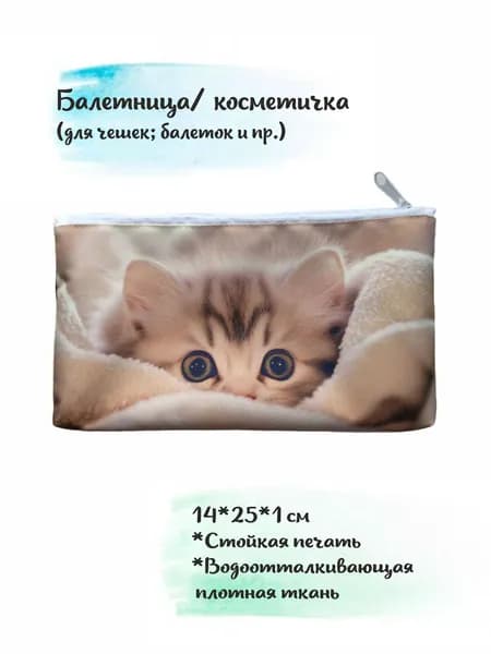 Чехол для спортивного инвентаря
