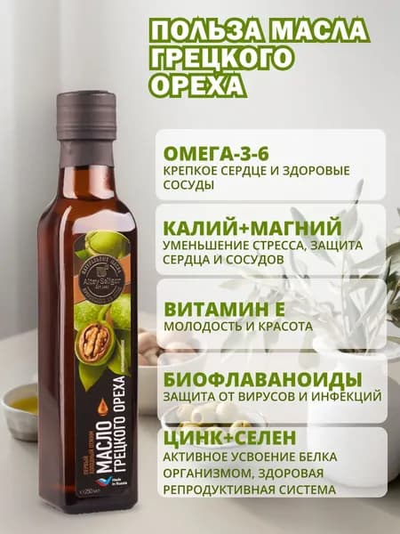 Масло грецкого ореха 250 мл. Алтай-Селигор