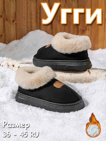 Угги