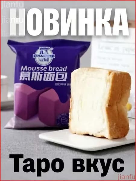 Хлеб