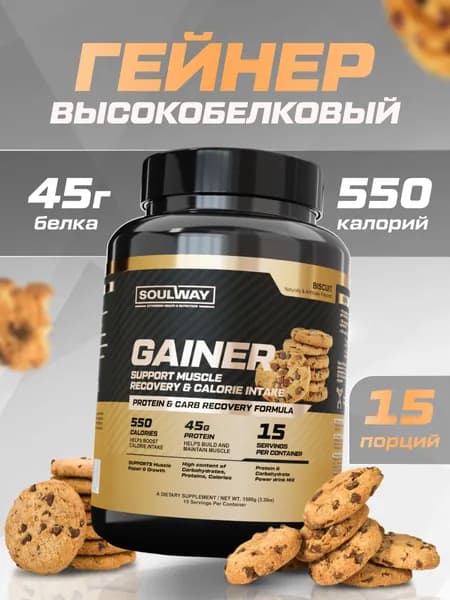 Гейнер высокобелковый для набора мышечной массы бисквит 1500 гр