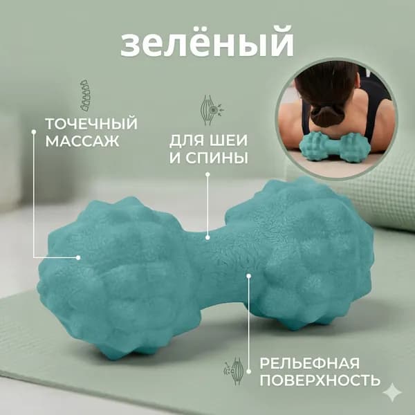 Зеленый двойной массажный мяч <дуриан>
