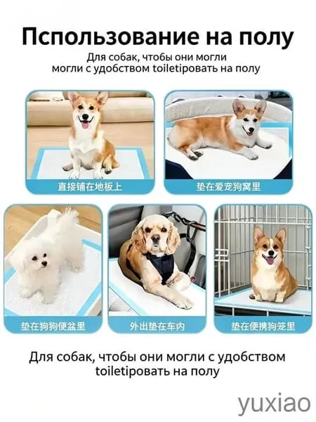 Одноразовые пеленки для питомцев
