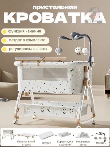 Кровать детская 55х92х69 см, белый