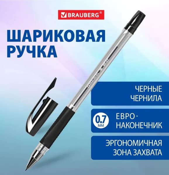 Ручка шариковая, ЧЕРНАЯ, узел 0,7 мм, линия письма 0,35 мм // BRAUBERG "BP-GT"