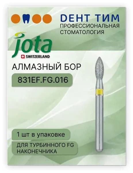 Бор алмазный JOTA 831EF.FG.016. 1 шт. Производитель: Jota, Швейцария.