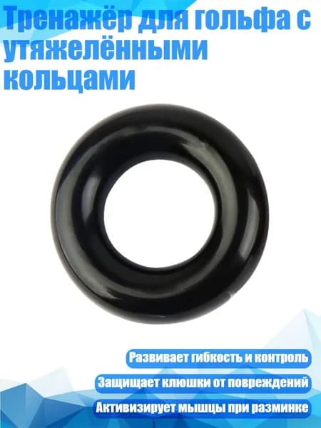 Набор для игры в гольф