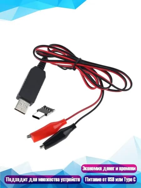 Кабель Type C USB к 1.5V 3V 4.5V 6V для светодиодных игрушек, 3V