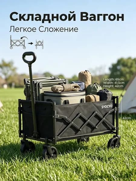 Бесшумные резиновые колеса 360° тележка ручная складная
