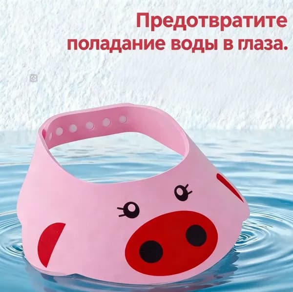 Шапочка для мытья головы детям
