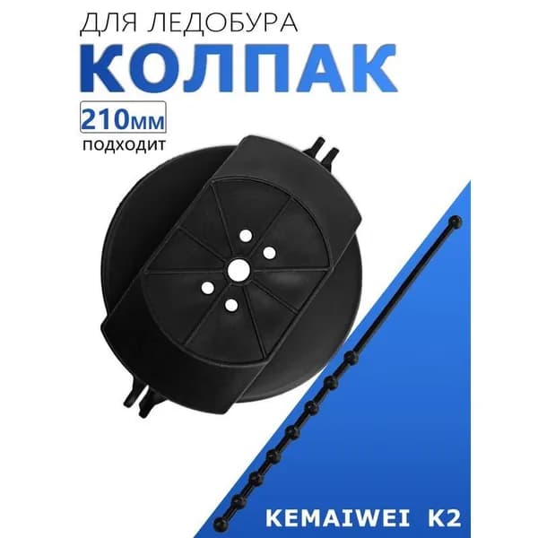 Ножи, заточка для ножей ледобура