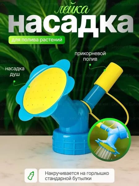 Лейка