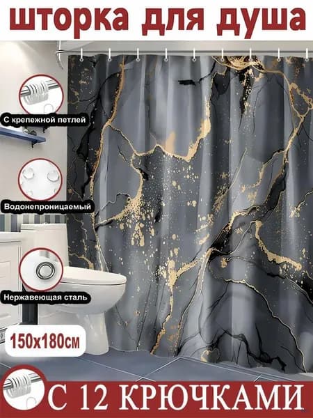 Штора для ванной 150x180 см тканевая 3d-эффект зеленый