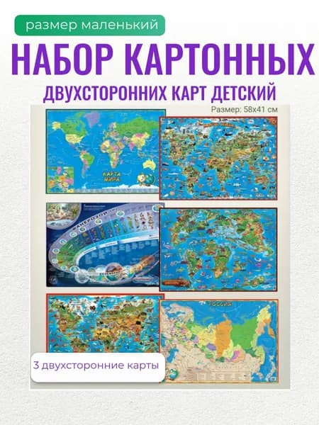 АГТ Геоцентр Историческая карта A2 (420 x 594 мм)