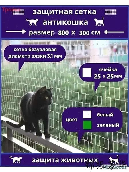 Защитная сетка 8*3 метра, белая, с отверстием 25x25x3,1 мм, используется для окон, лестниц, балконов, лоджий и открытых площадок/для защиты животных от падения