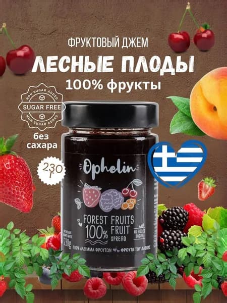 Лесные ягоды джем 100%, 212мл