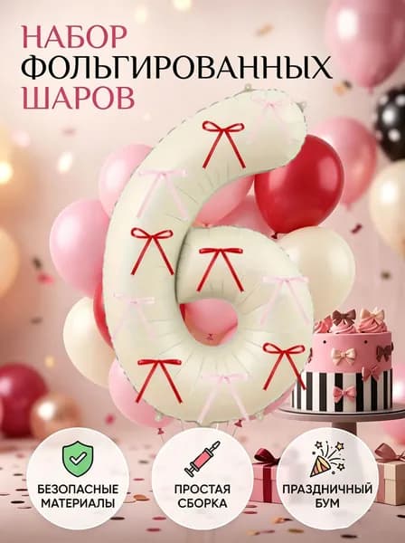 Шарик воздушный кремовый Шарик воздушный