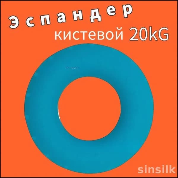 Тренажер для кисти 3b3J4Q