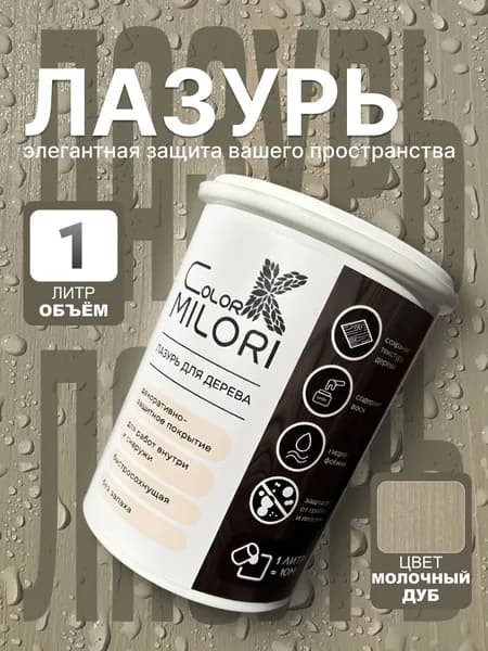 Пропитка для дерева, лазурь ColorK MILORI, цвет Молочный дуб, для внутренних и наружных работ, 1л