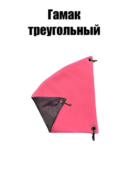 Гамак треугольный с креплением