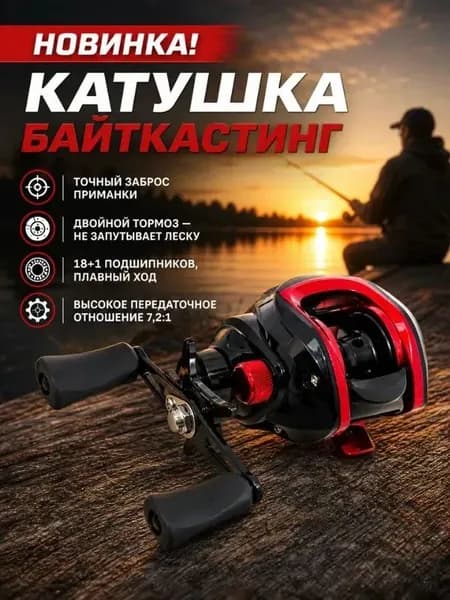 Катушка