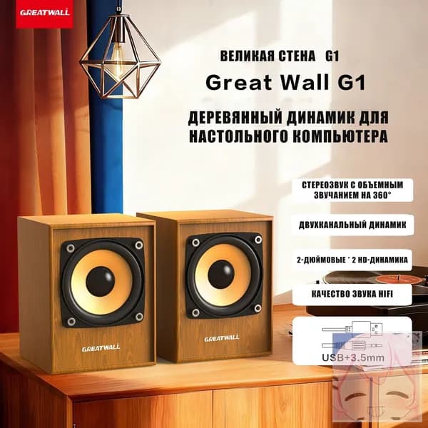 Компьютерная акустика