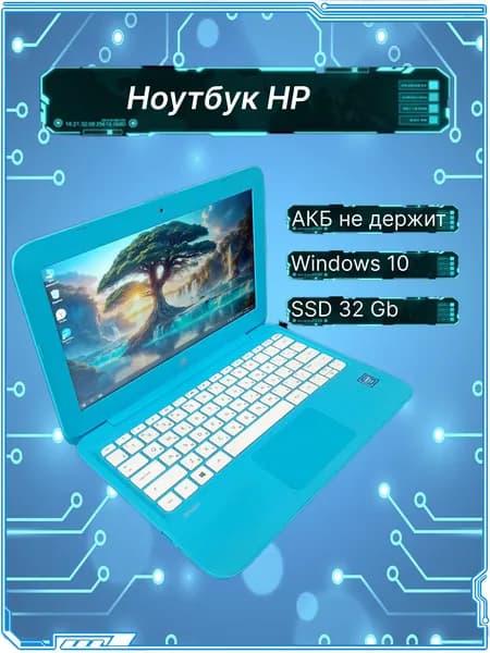 HP Ноутбук, Intel Celeron N3050, RAM 2 ГБ 32 ГБ, Intel HD Graphics, Windows Home, голубой