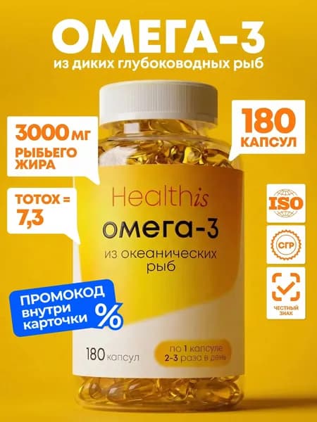 Омега 3 1000 мг Рыбий жир Omega 3 Fish Oil Concentrate, 180 капсул