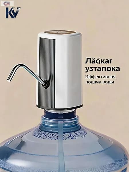 Складной товар электрический диспенсер для бутылочной воды.