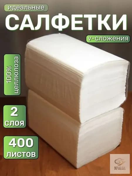 Бумажные салфетки, 200 шт.