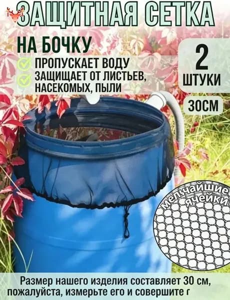 Гри-вкладыш для бочки Полимерный материал