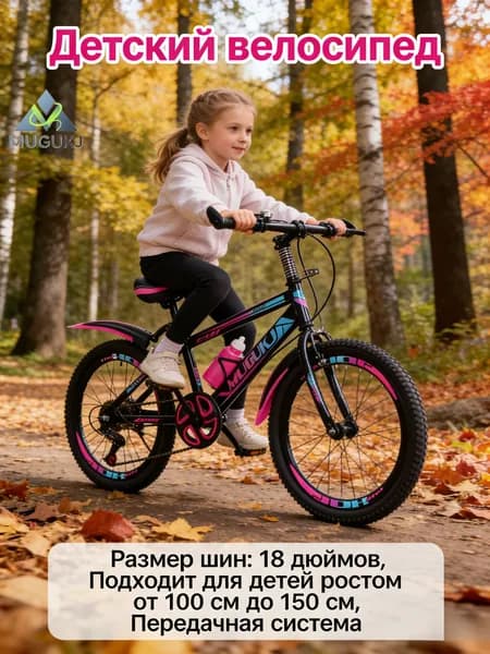 Мальчики и девочки, 6-17 лет, горный велосипед с регулируемой скоростью 18-24 дюйма