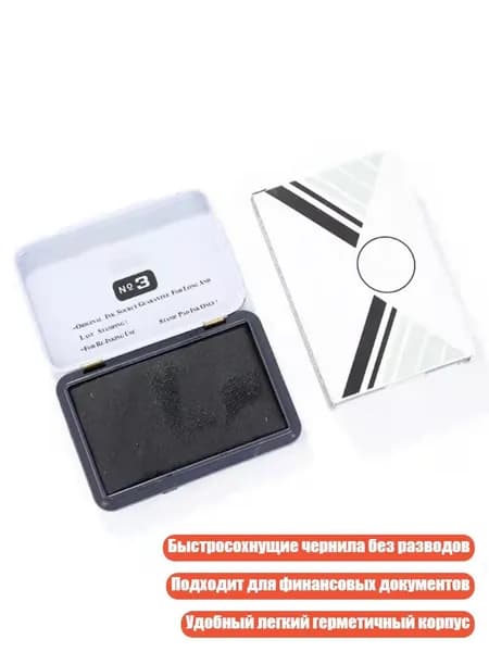 Штемпельная подушка для пальцевого отпечатка, Черный