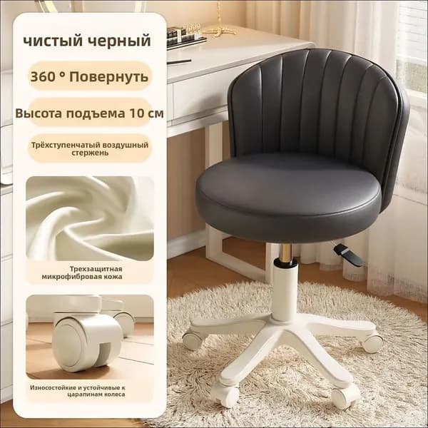Стул мастера, Чёрный <Регулируемая высота на 10 см + вращение на 360 градусов>